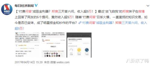 娱乐圈全民爆料知乎全文,揭秘明星背后的真相